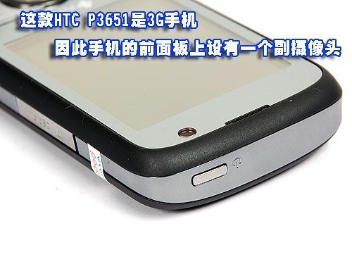 HTC Cruise P3651