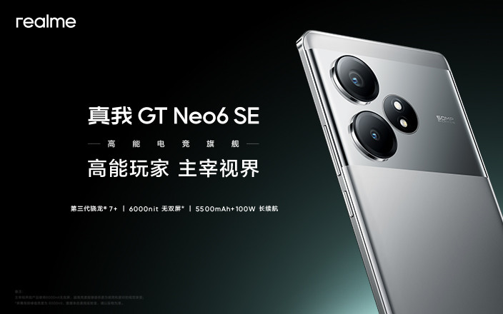 GT Neo6 SEƷ