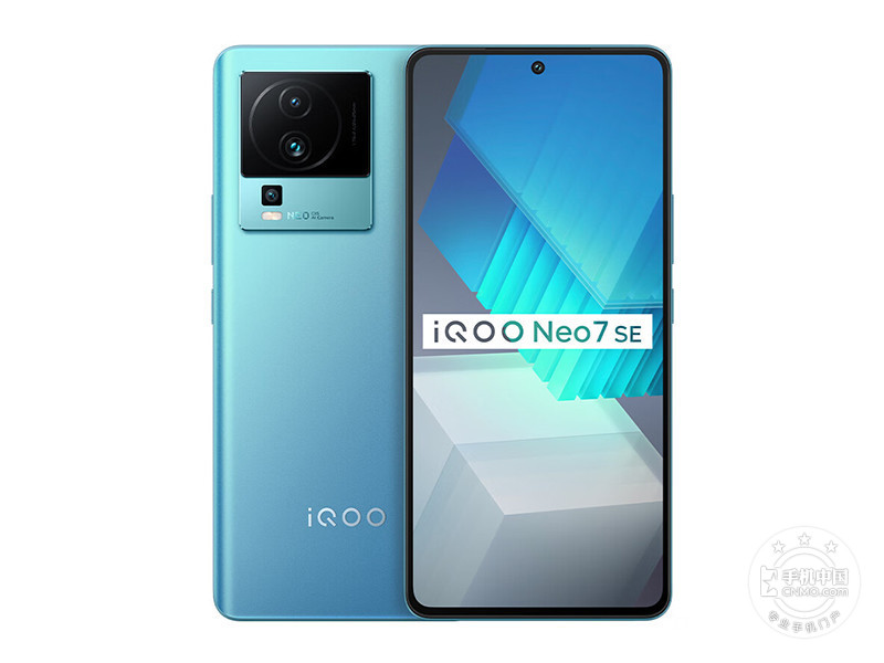 iQOO Neo7 SE(8+256GB)销售是多少钱？ Android 13运行内存8GB重量193g