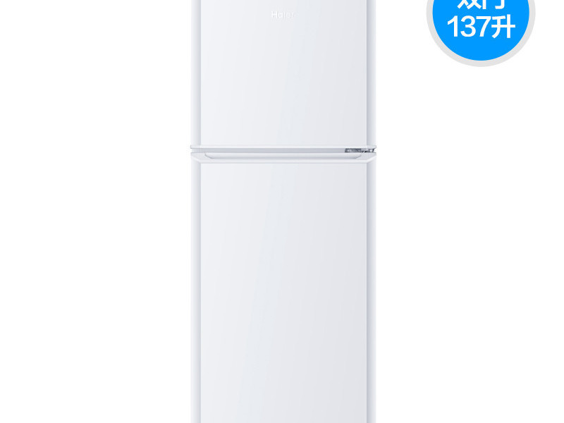 海尔 BCD-137TMPF 137升小型家用电冰箱