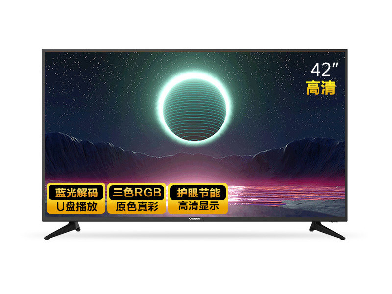 长虹42M1 42英寸高清液晶平板护眼电视