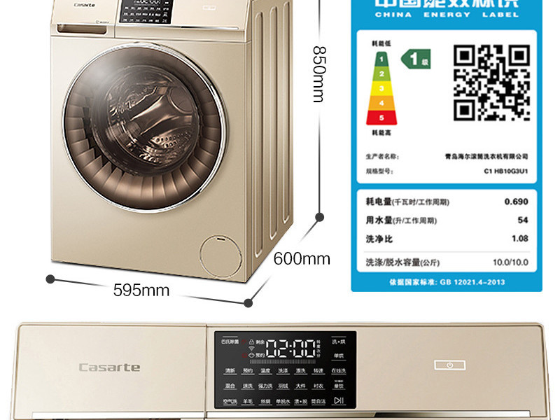 卡萨帝C1 HB10G3U1 10公斤洗烘家用静音大容量滚筒洗衣机